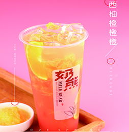 奶熊奶茶 西柚奶茶的创新与餐饮管理之道