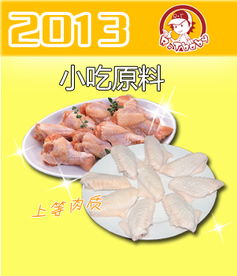 深圳市贝勒海餐饮管理肉制品产品列表及酒店管理服务